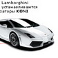 2009 / ����������� ������������ KONI B.V. �������� �KONI ������